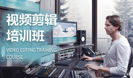 视频制作培训机构,视频制作培训机构全方位解析