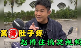 拉肚子搞笑视频,笑出腹肌！拉肚子搞笑视频大盘点