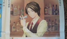 调酒师漫画,酒香四溢的奇幻世界